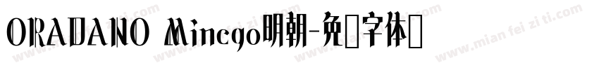 ORADANO Mincgo明朝字体转换